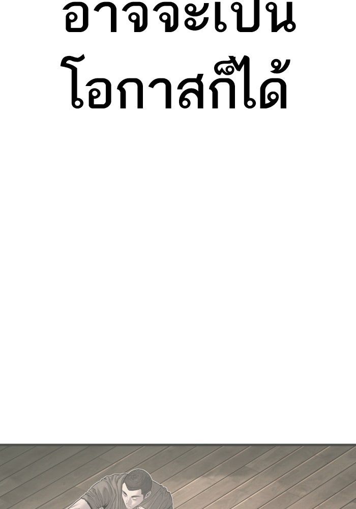 หัวหน้าคิม (Agent Kim: Reactivated) - หน้า 35