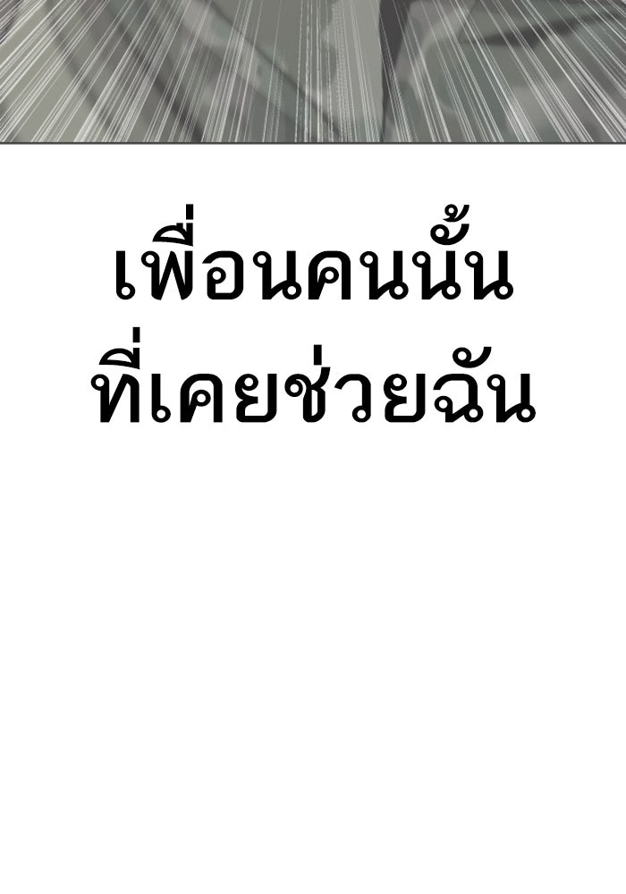 หัวหน้าคิม (Agent Kim: Reactivated) - หน้า 40