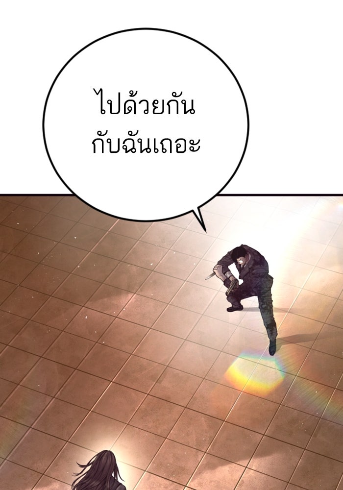 หัวหน้าคิม (Agent Kim: Reactivated) - หน้า 6