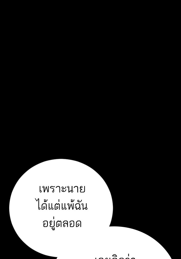 หัวหน้าคิม (Agent Kim: Reactivated) - หน้า 63
