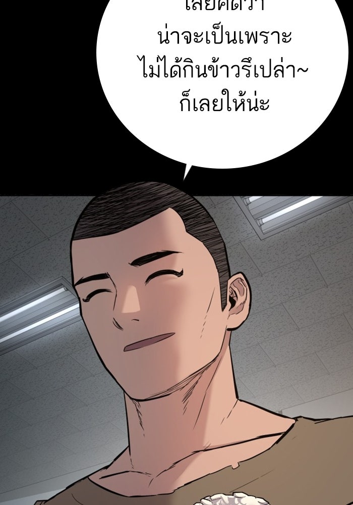 หัวหน้าคิม (Agent Kim: Reactivated) - หน้า 64