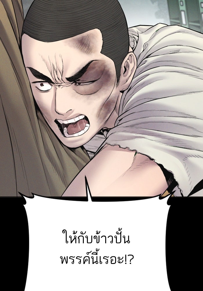 หัวหน้าคิม (Agent Kim: Reactivated) - หน้า 71