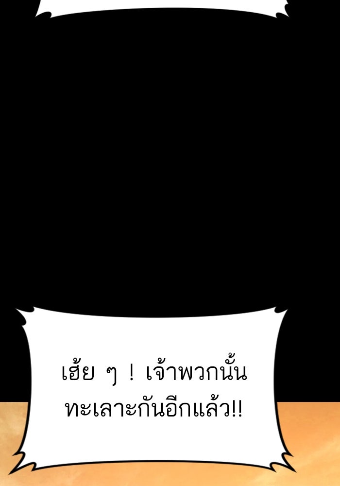 หัวหน้าคิม (Agent Kim: Reactivated) - หน้า 72
