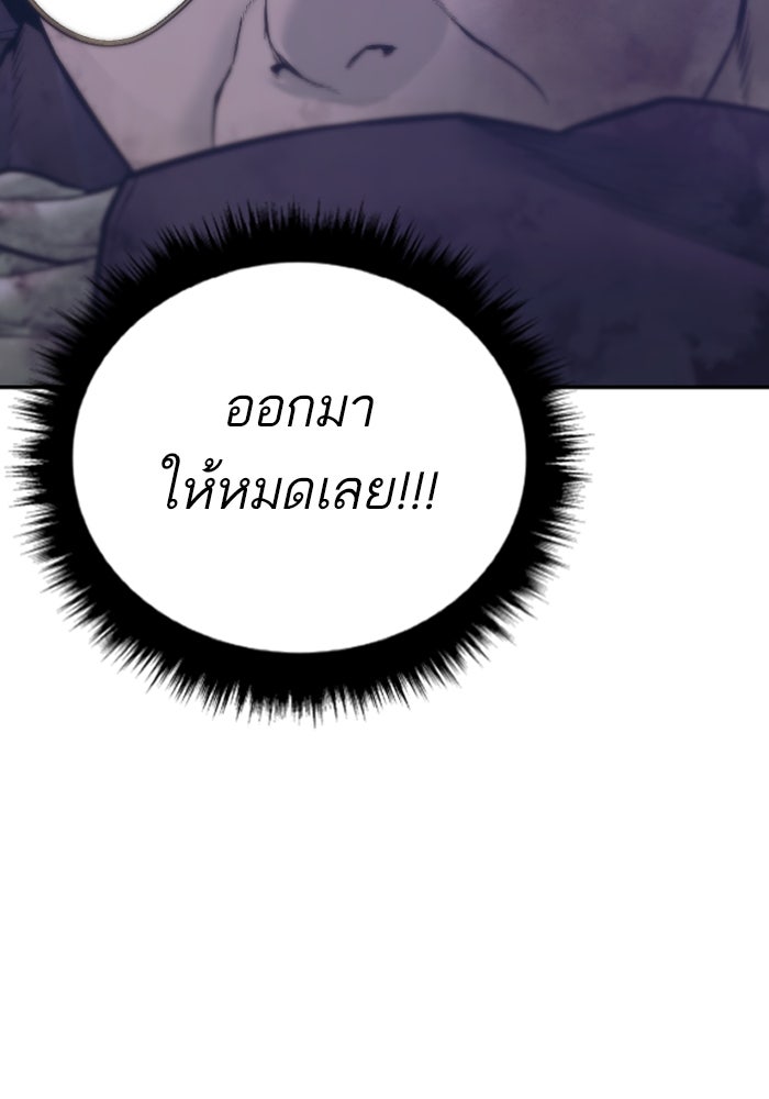หัวหน้าคิม (Agent Kim: Reactivated) - หน้า 76