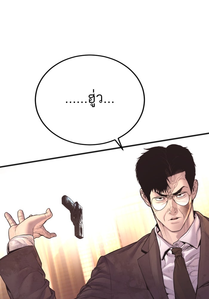 หัวหน้าคิม (Agent Kim: Reactivated) - หน้า 79