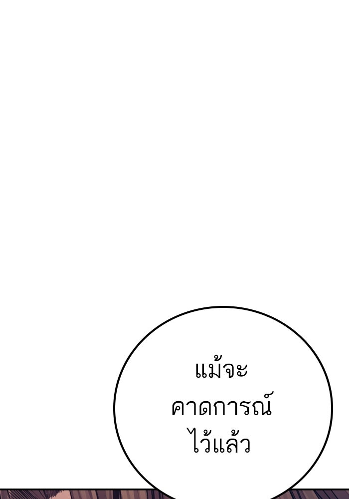 หัวหน้าคิม (Agent Kim: Reactivated) - หน้า 83