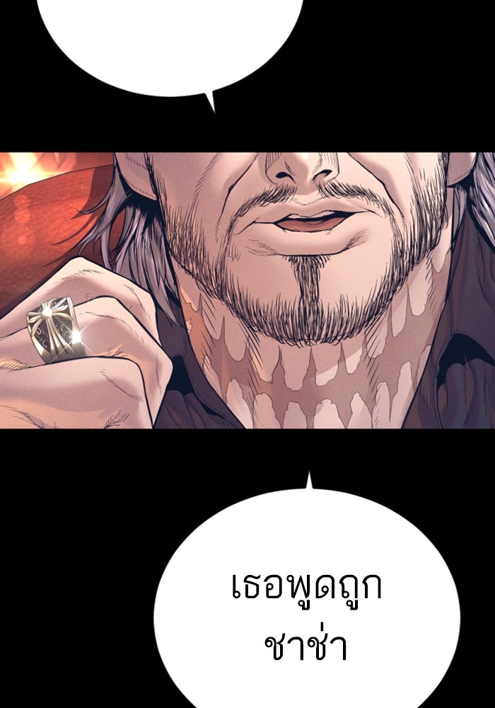หัวหน้าคิม (Agent Kim: Reactivated) - หน้า 101