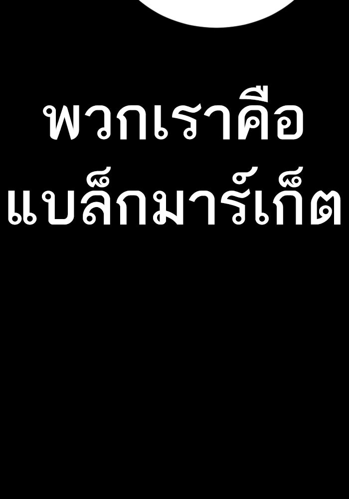 หัวหน้าคิม (Agent Kim: Reactivated) - หน้า 102