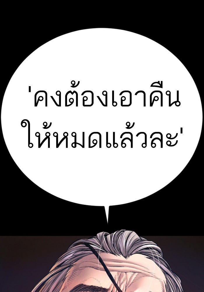 หัวหน้าคิม (Agent Kim: Reactivated) - หน้า 103