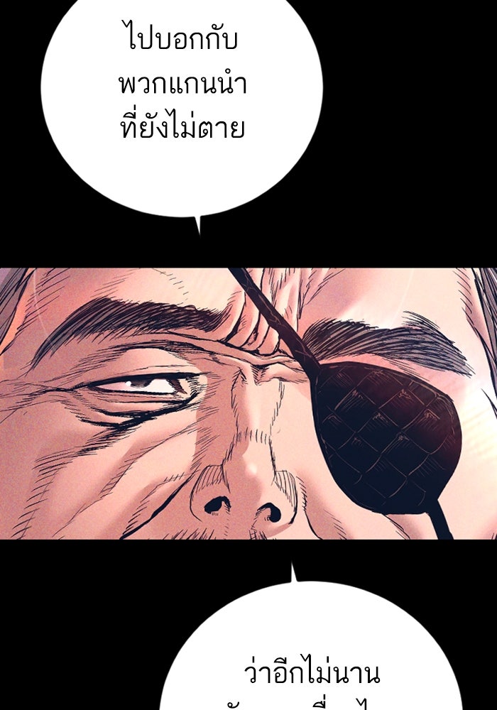 หัวหน้าคิม (Agent Kim: Reactivated) - หน้า 106