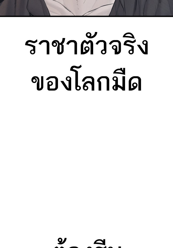 หัวหน้าคิม (Agent Kim: Reactivated) - หน้า 114