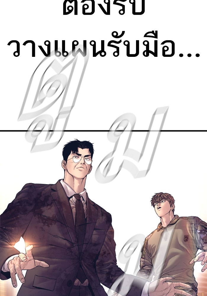 หัวหน้าคิม (Agent Kim: Reactivated) - หน้า 115