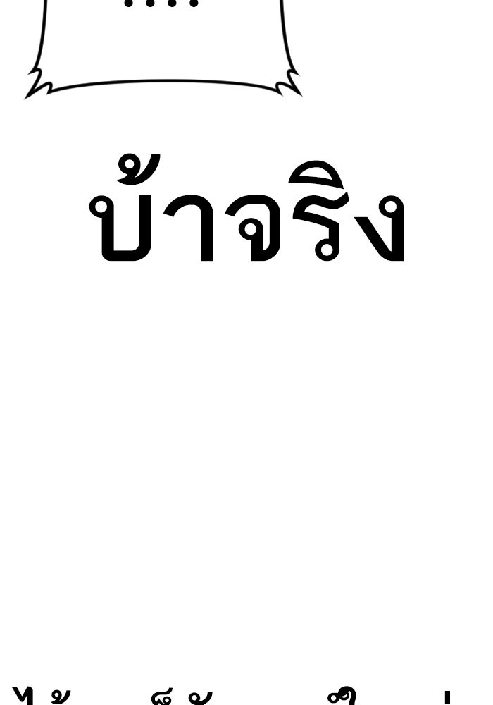 หัวหน้าคิม (Agent Kim: Reactivated) - หน้า 121