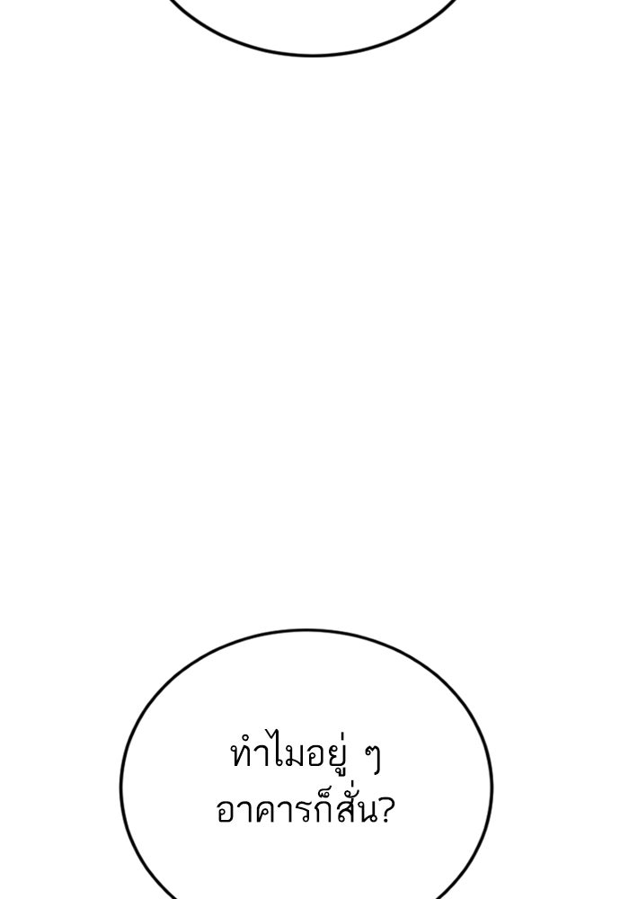 หัวหน้าคิม (Agent Kim: Reactivated) - หน้า 123