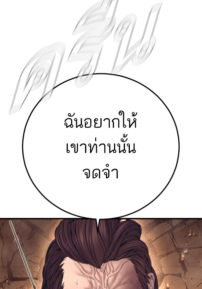 หัวหน้าคิม (Agent Kim: Reactivated) - หน้า 130