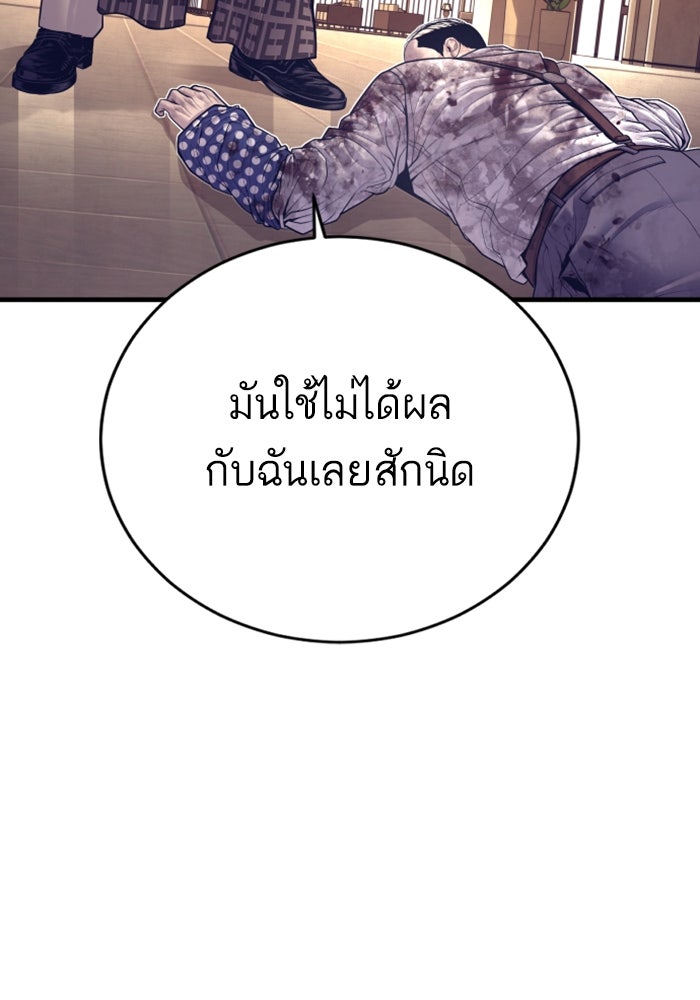 หัวหน้าคิม (Agent Kim: Reactivated) - หน้า 14
