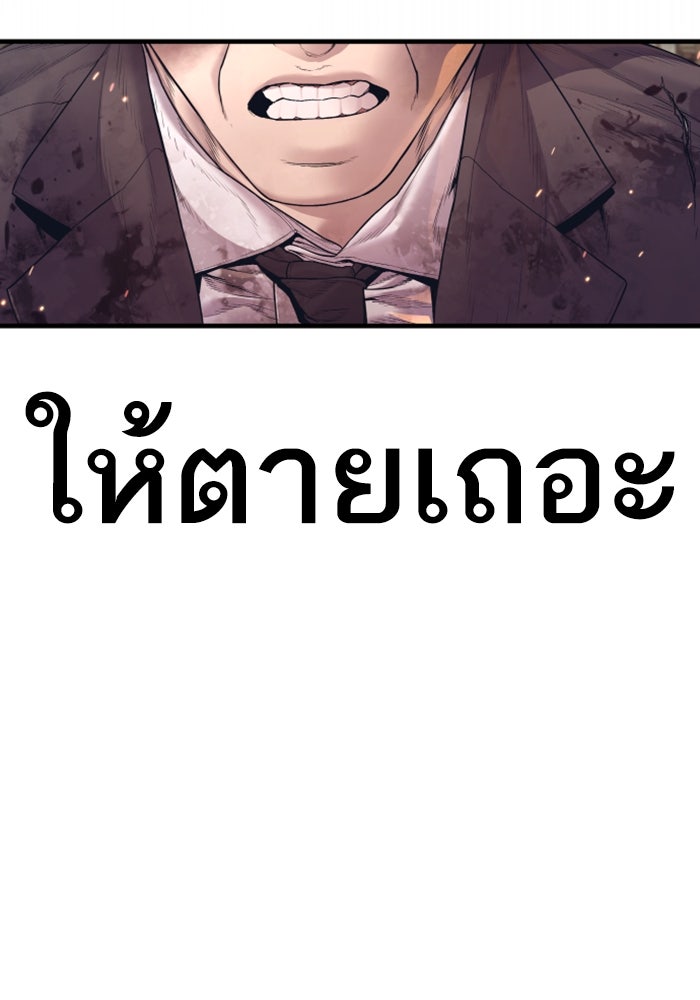 หัวหน้าคิม (Agent Kim: Reactivated) - หน้า 143