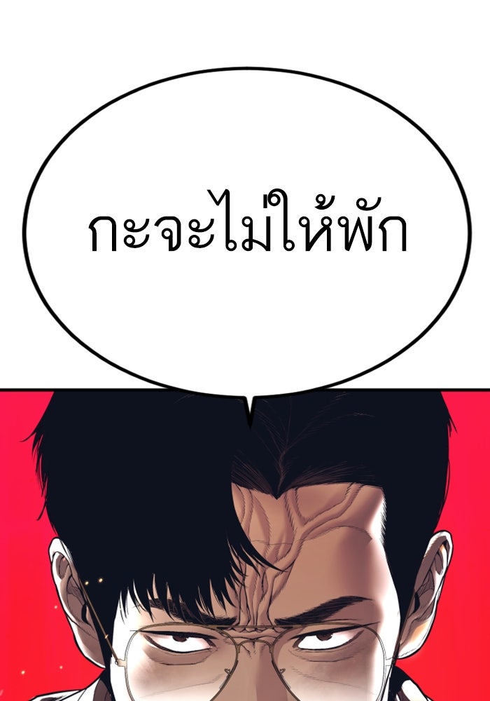 หัวหน้าคิม (Agent Kim: Reactivated) - หน้า 144