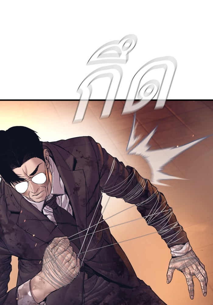 หัวหน้าคิม (Agent Kim: Reactivated) - หน้า 147