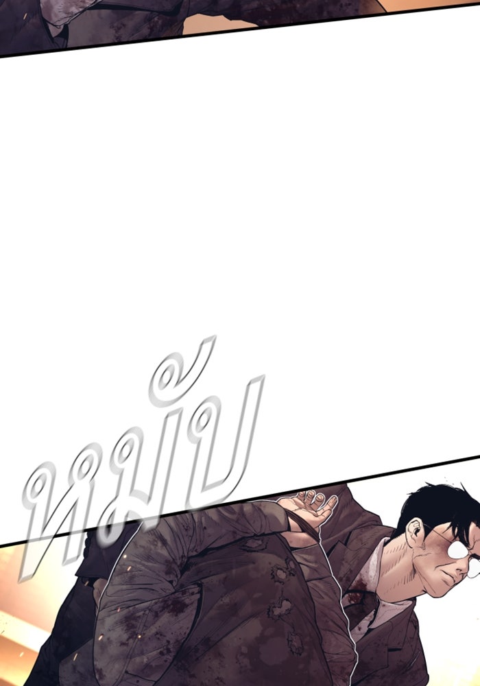 หัวหน้าคิม (Agent Kim: Reactivated) - หน้า 148