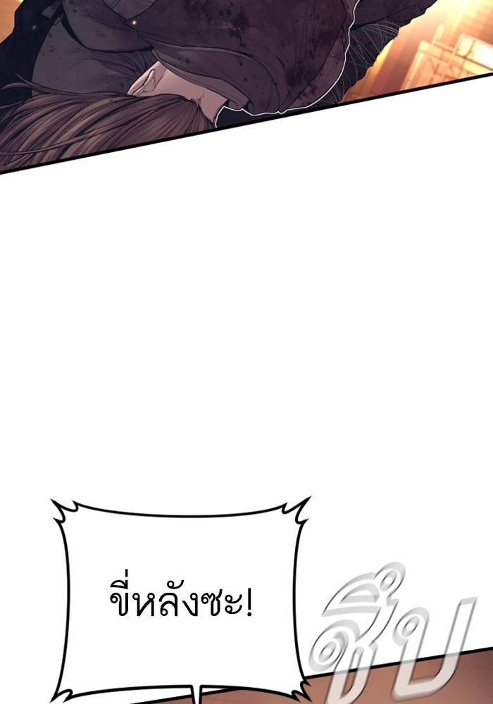 หัวหน้าคิม (Agent Kim: Reactivated) - หน้า 149
