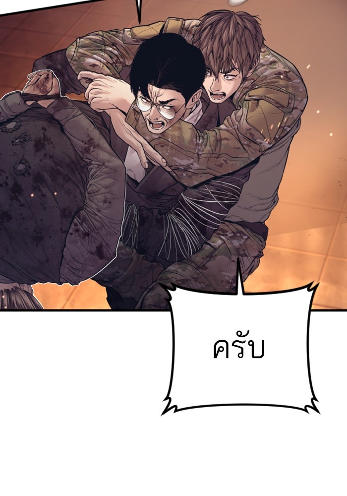 หัวหน้าคิม (Agent Kim: Reactivated) - หน้า 150
