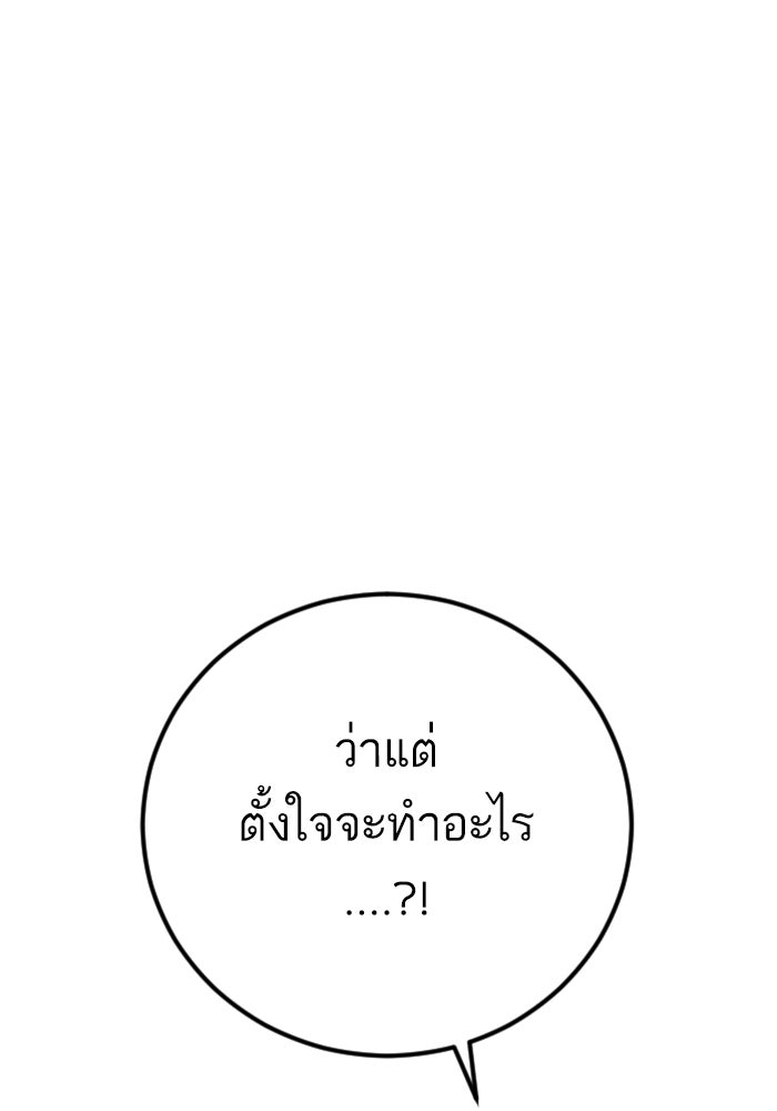 หัวหน้าคิม (Agent Kim: Reactivated) - หน้า 151