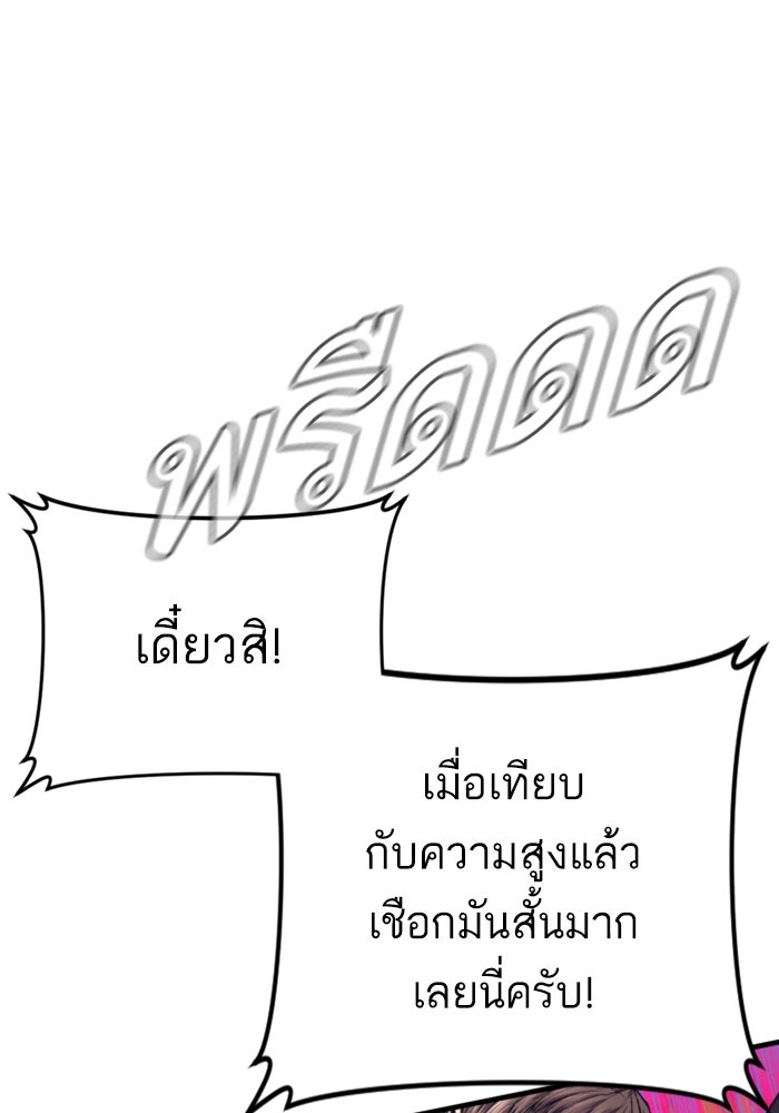 หัวหน้าคิม (Agent Kim: Reactivated) - หน้า 155