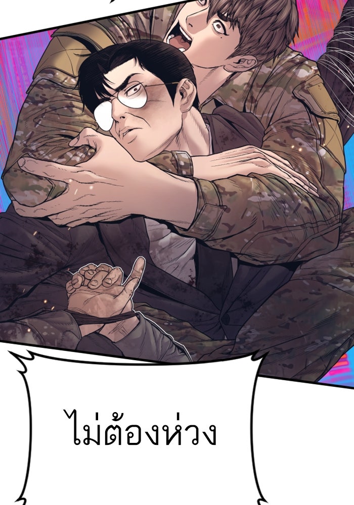 หัวหน้าคิม (Agent Kim: Reactivated) - หน้า 156