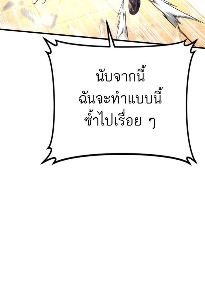 หัวหน้าคิม (Agent Kim: Reactivated) - หน้า 161
