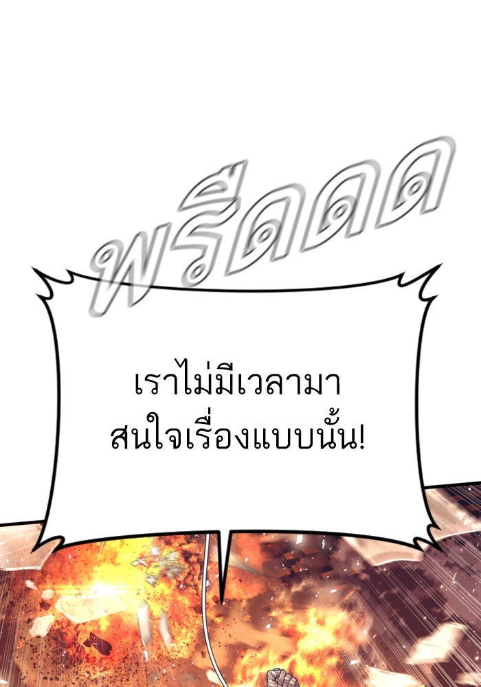 หัวหน้าคิม (Agent Kim: Reactivated) - หน้า 166
