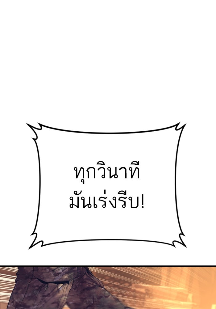 หัวหน้าคิม (Agent Kim: Reactivated) - หน้า 168
