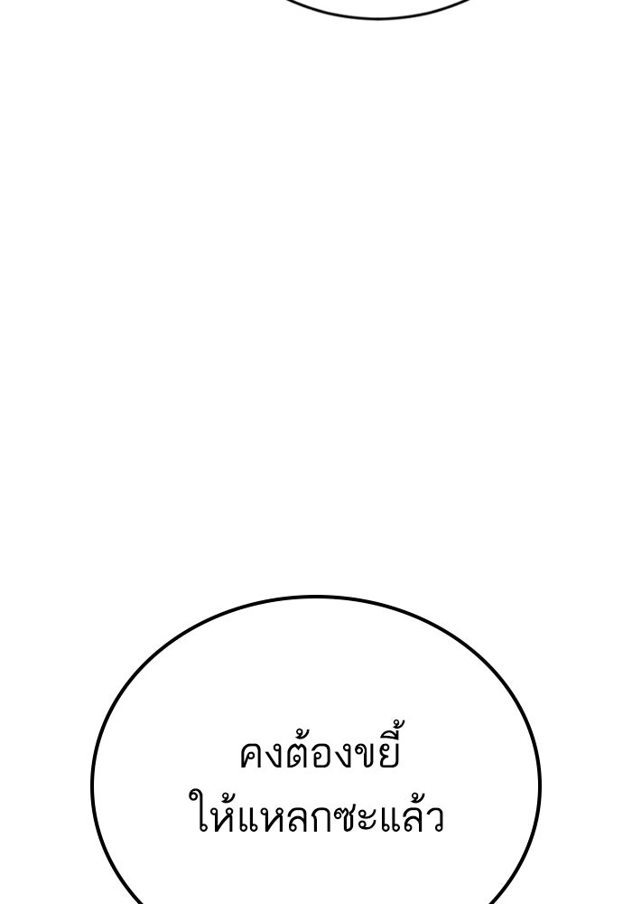 หัวหน้าคิม (Agent Kim: Reactivated) - หน้า 17