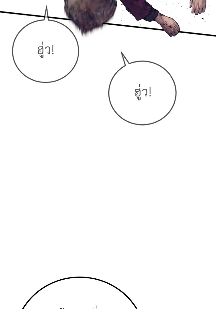 หัวหน้าคิม (Agent Kim: Reactivated) - หน้า 172