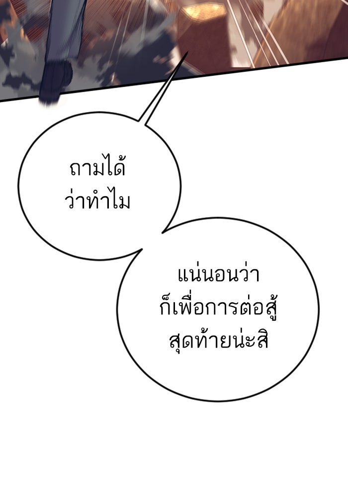 หัวหน้าคิม (Agent Kim: Reactivated) - หน้า 176