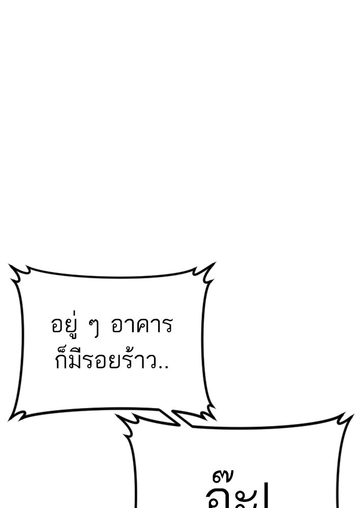 หัวหน้าคิม (Agent Kim: Reactivated) - หน้า 179