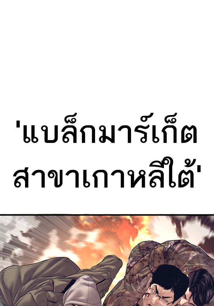 หัวหน้าคิม (Agent Kim: Reactivated) - หน้า 194