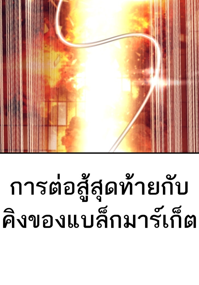 หัวหน้าคิม (Agent Kim: Reactivated) - หน้า 199