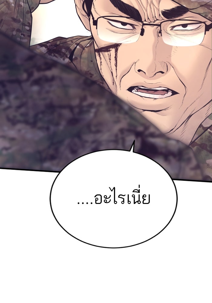 หัวหน้าคิม (Agent Kim: Reactivated) - หน้า 2