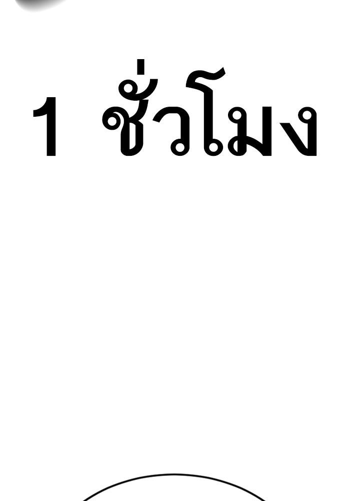 หัวหน้าคิม (Agent Kim: Reactivated) - หน้า 206