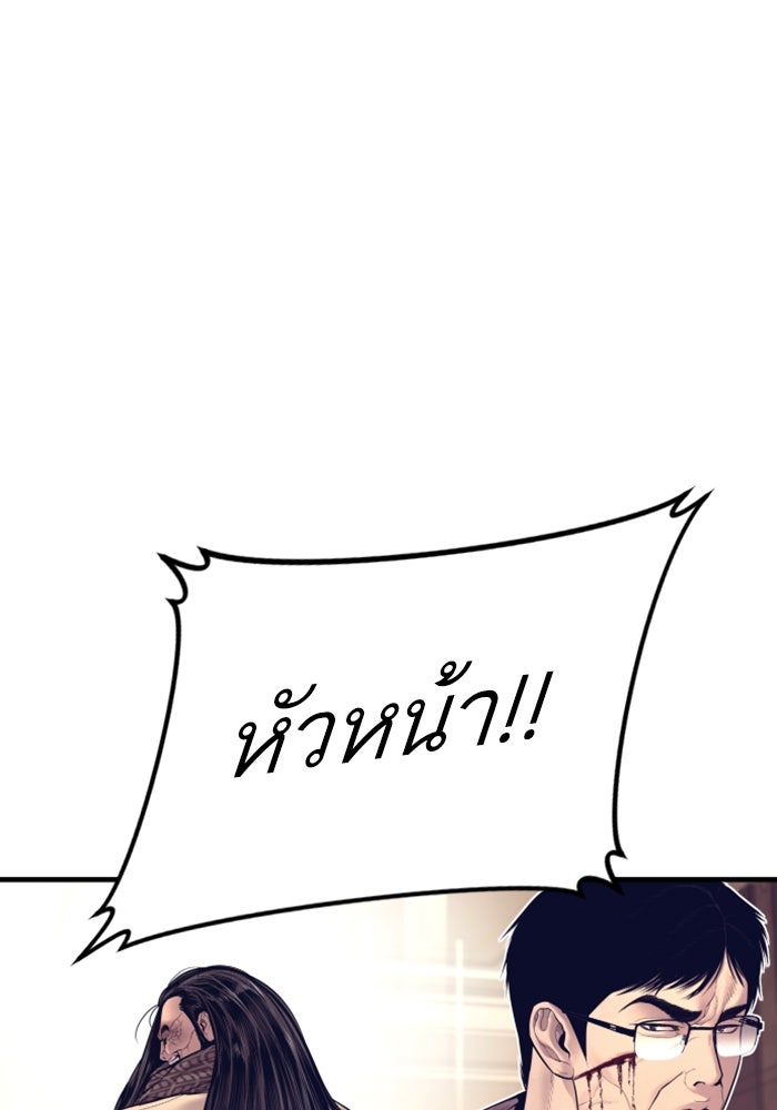 หัวหน้าคิม (Agent Kim: Reactivated) - หน้า 21