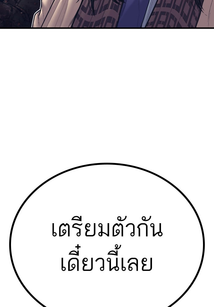 หัวหน้าคิม (Agent Kim: Reactivated) - หน้า 210