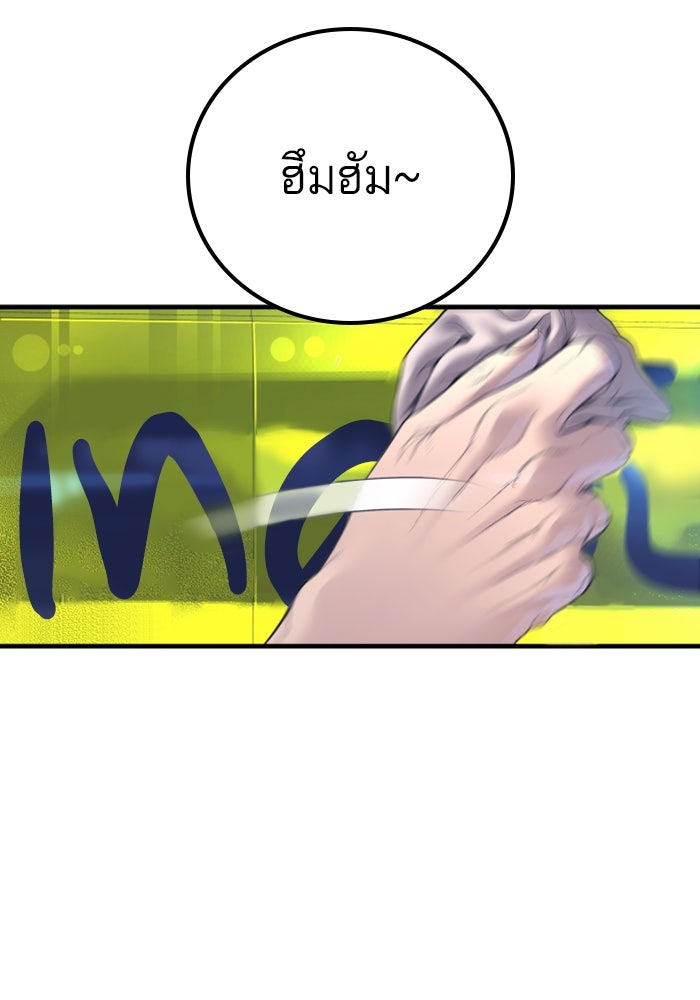 หัวหน้าคิม (Agent Kim: Reactivated) - หน้า 214