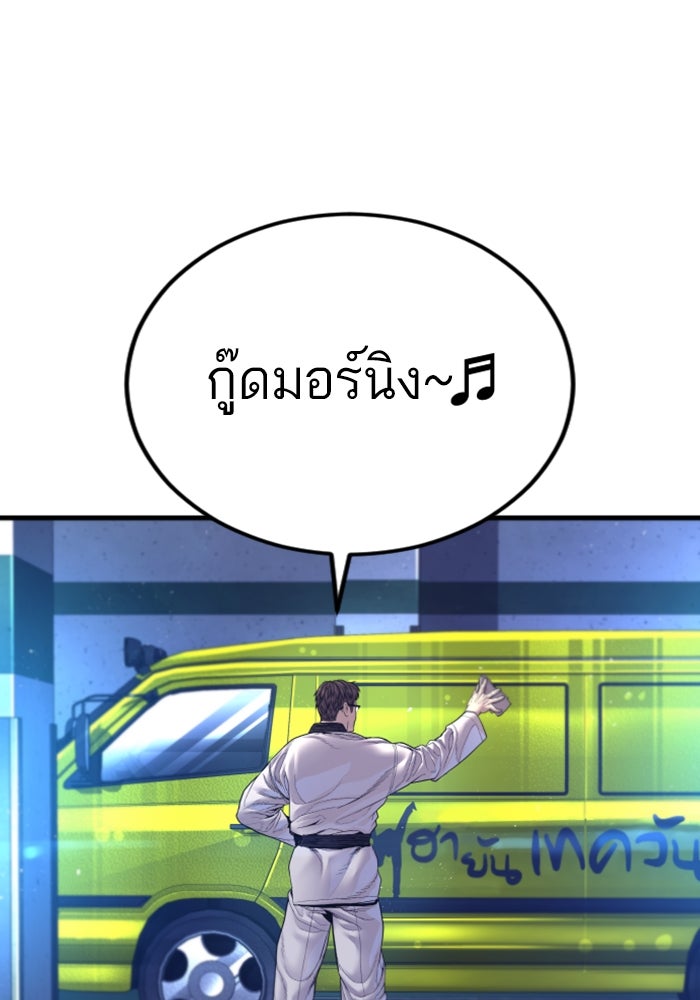 หัวหน้าคิม (Agent Kim: Reactivated) - หน้า 215