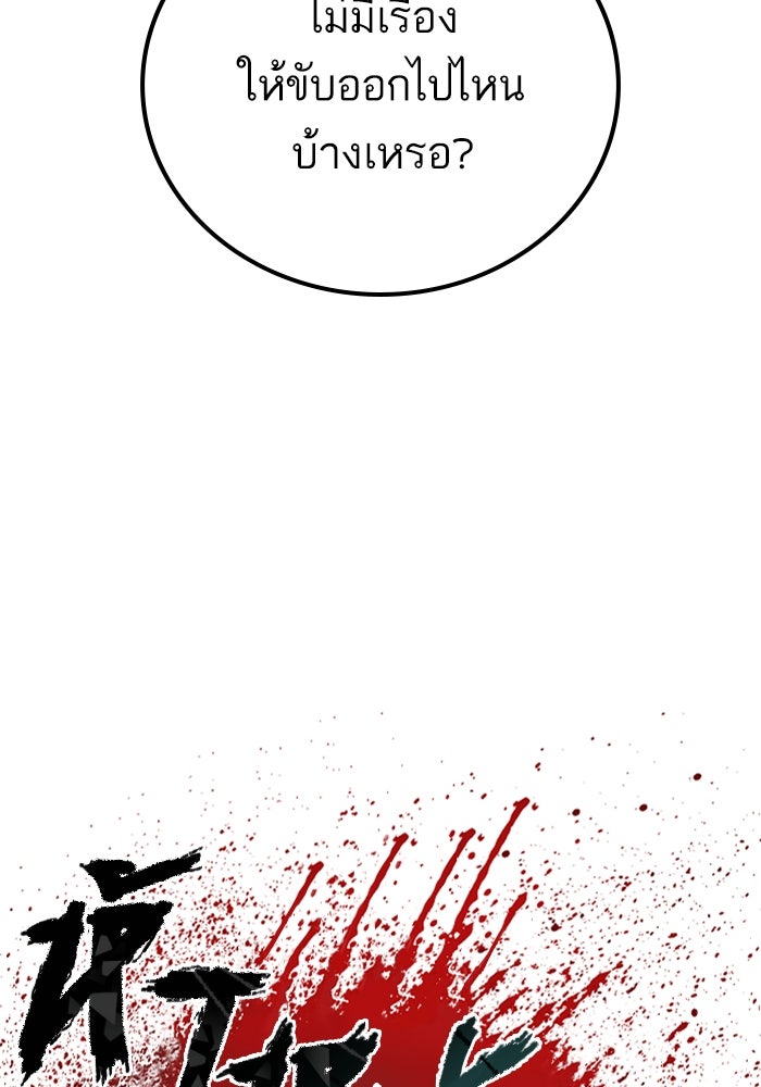หัวหน้าคิม (Agent Kim: Reactivated) - หน้า 219