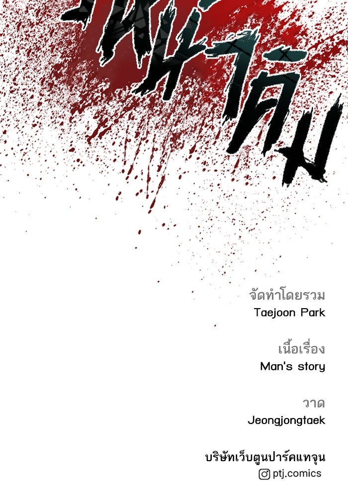 หัวหน้าคิม (Agent Kim: Reactivated) - หน้า 220