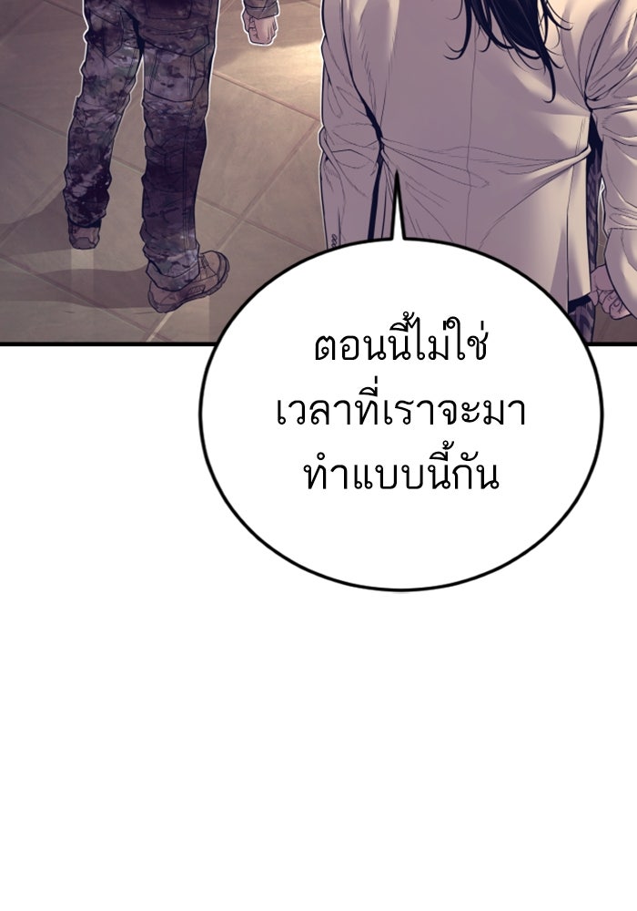 หัวหน้าคิม (Agent Kim: Reactivated) - หน้า 24
