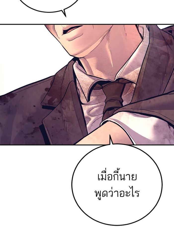 หัวหน้าคิม (Agent Kim: Reactivated) - หน้า 29