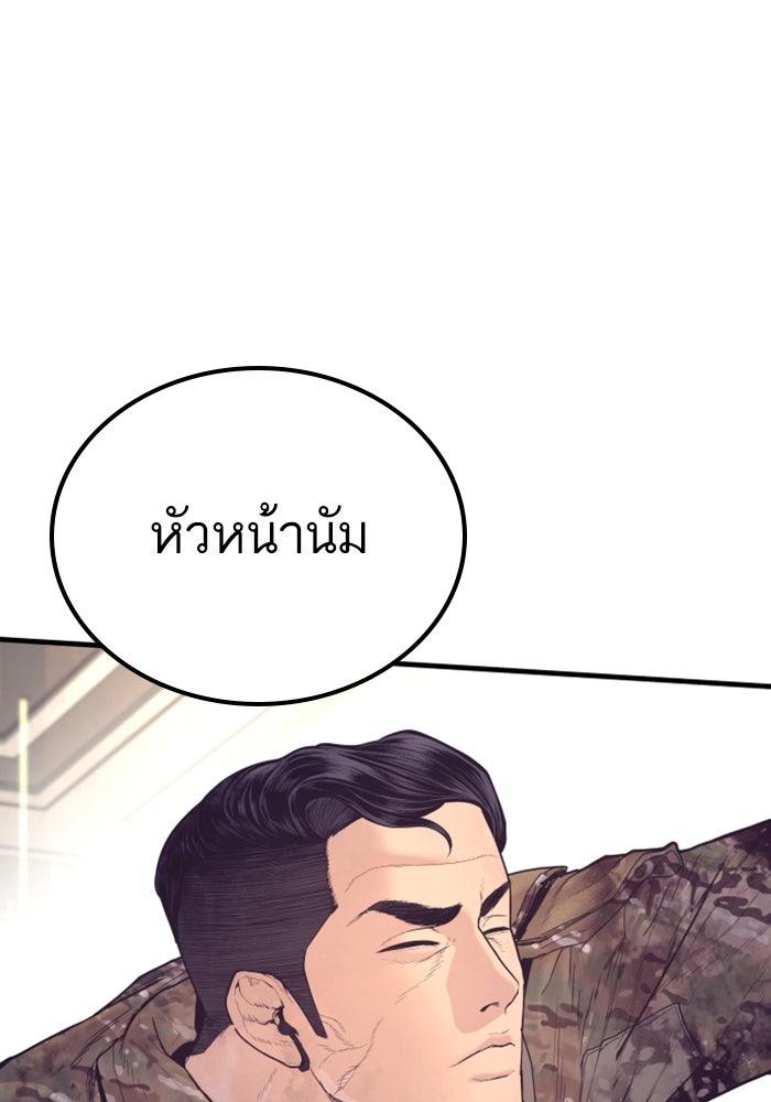 หัวหน้าคิม (Agent Kim: Reactivated) - หน้า 3