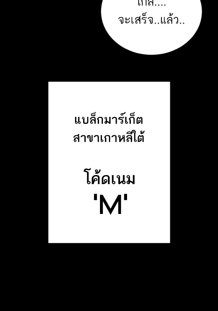 หัวหน้าคิม (Agent Kim: Reactivated) - หน้า 42